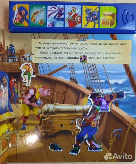 Книги Азбукварик Волшебные звуки