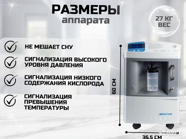 Концентратор кислородный JAY-10