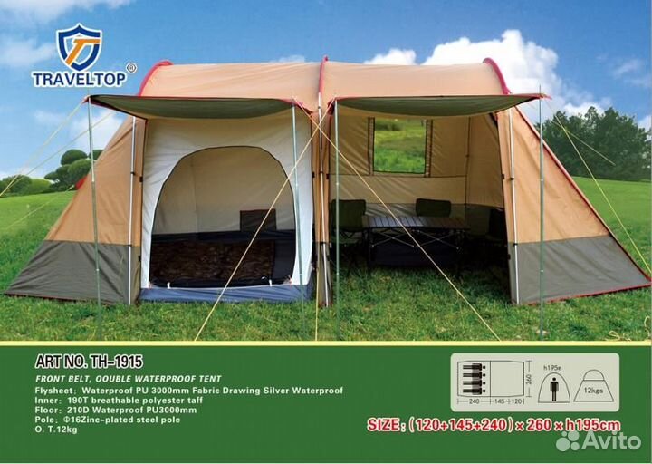 Палатка #1915 