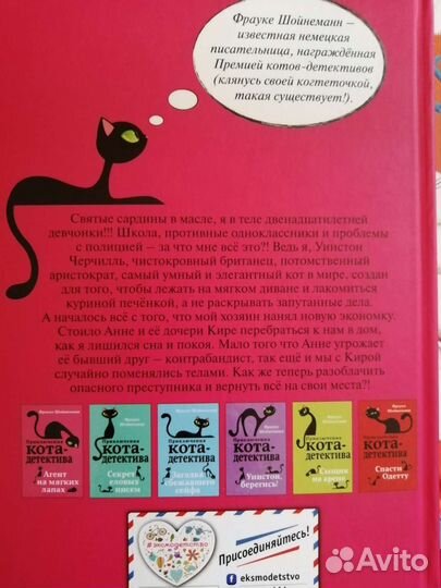 Детские детективы