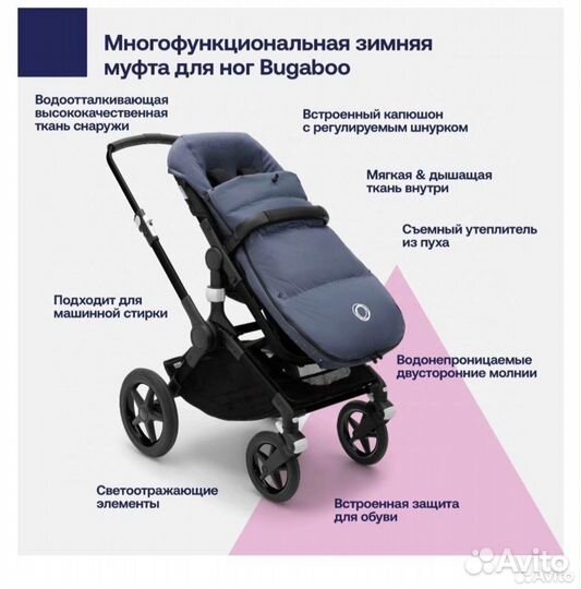 Зимний конверт в коляску bugaboo черный