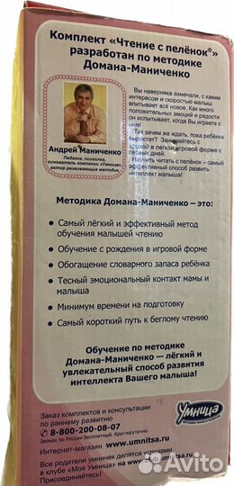 Чтение с пеленок