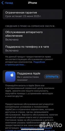 iPhone 14 Pro, 512 ГБ