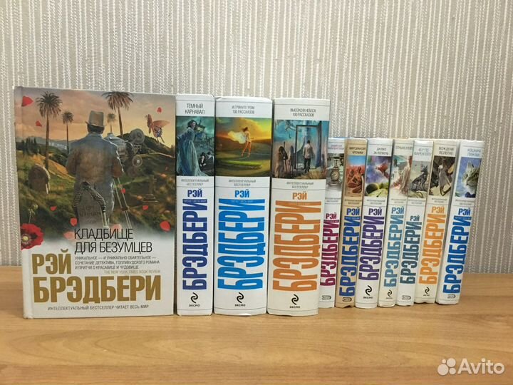 Рэй Брэдбери собрание сочинений