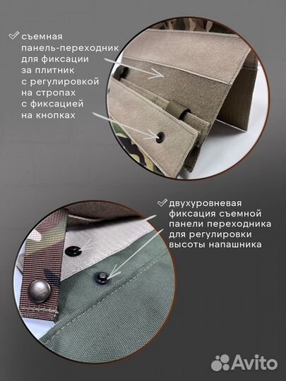 Напашник трехлепестковый Мультикам
