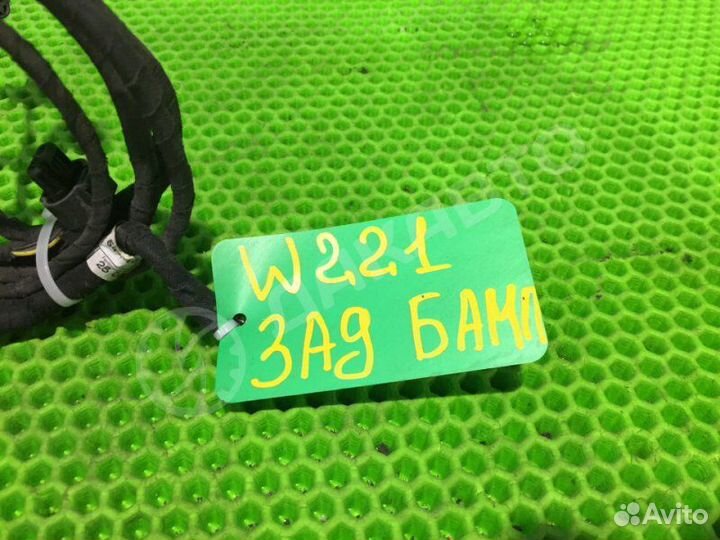 Коса парктронника в бампере Mercedes-Benz S W221