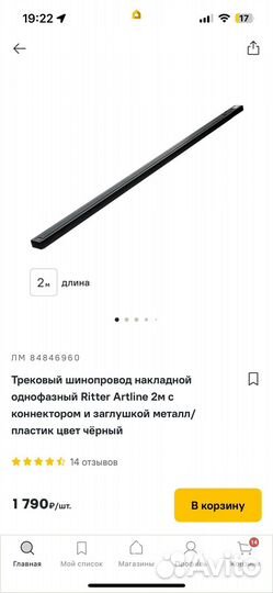 Трековый шинопровод накладной однофазный