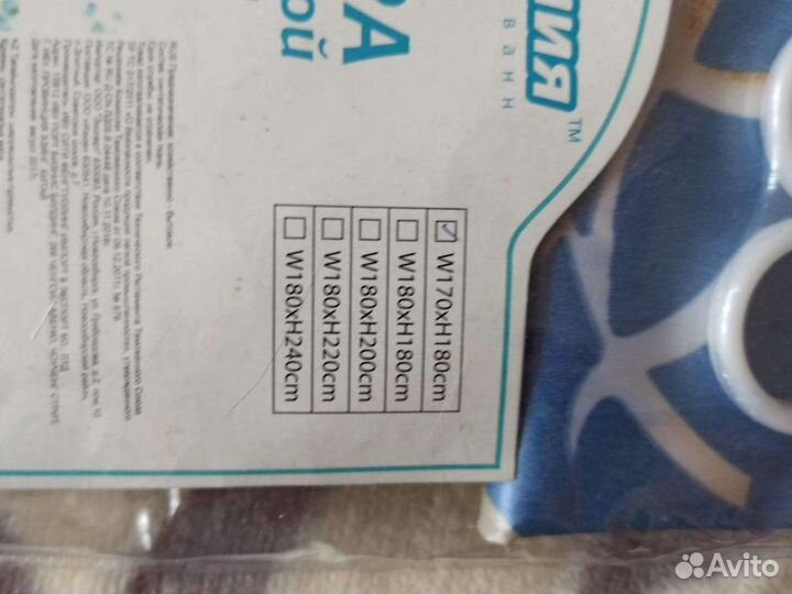 Штора для ванной