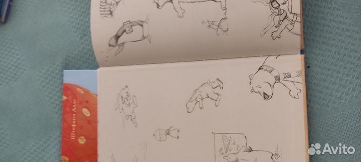 Книга Дружить это весело