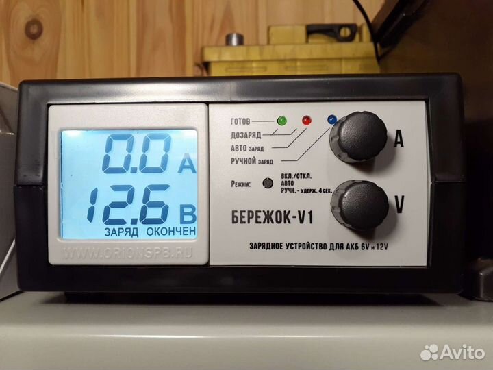 Зарядное устройство Бережок V1