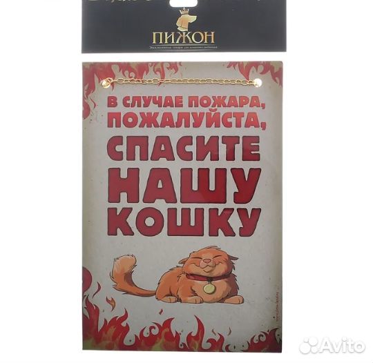 Таблички информационные и для прикола на дверь