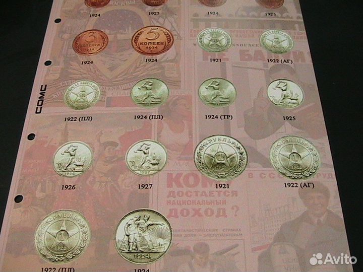 Комплект листов ходячка ранние Советы