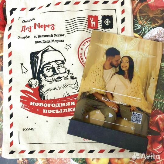 Рамка с музыкой / Лучший подарок