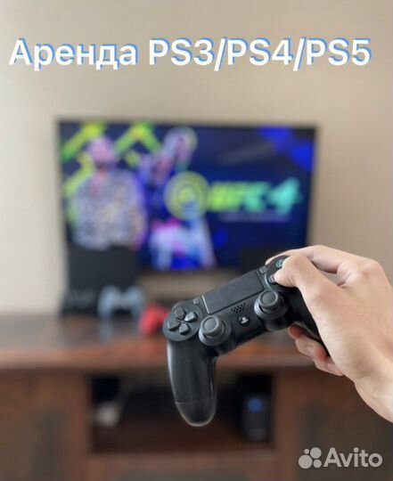 Аренда PS3/PS4/PS5 на дом с телевизором