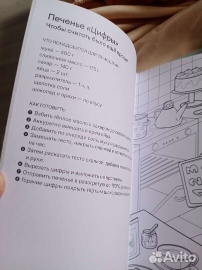 Раскраска для детей