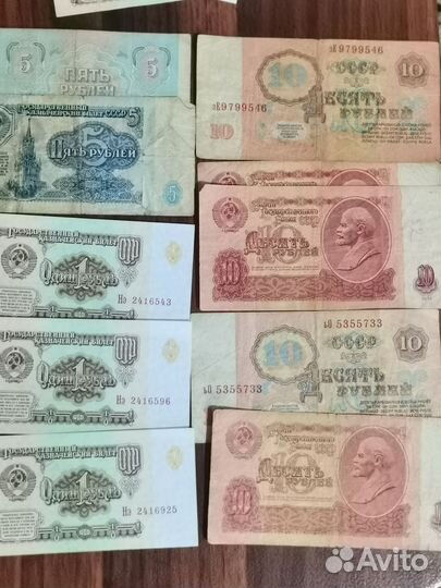Купюра 1961 1991 гг. Новые, старые