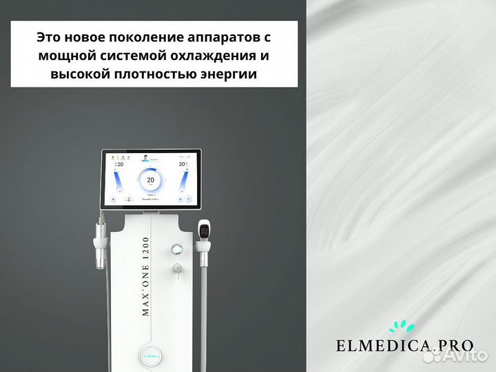 Лазерный аппарат mахван.1200d 2025 г