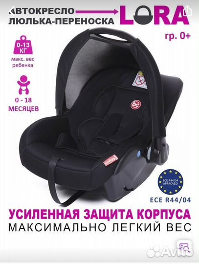 Детская люлька переноска