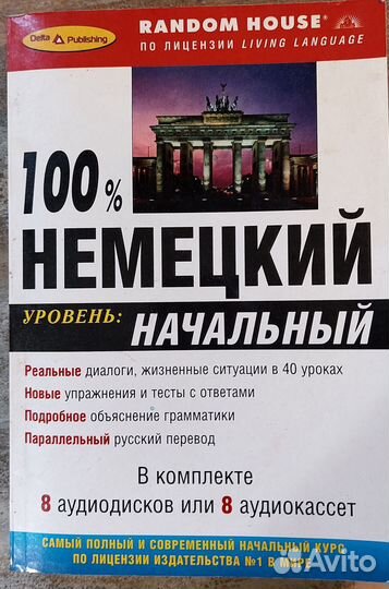 Тесты по немецкому языку Т.В.Иванова О.В.Романова