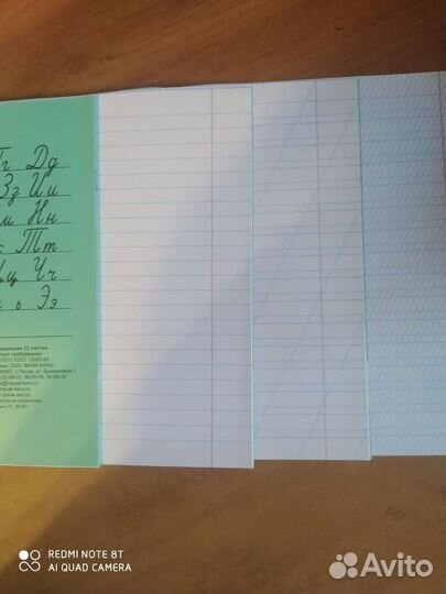 Тетради ученические