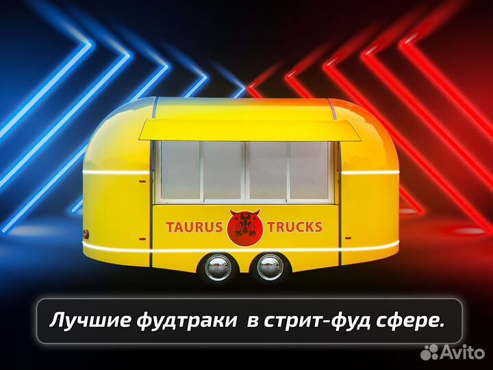 Готовый к работе фудтрак/кафе