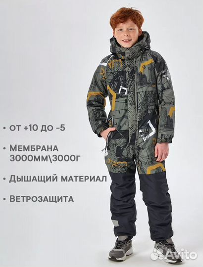 Детский демисезонный комбинезон Premont