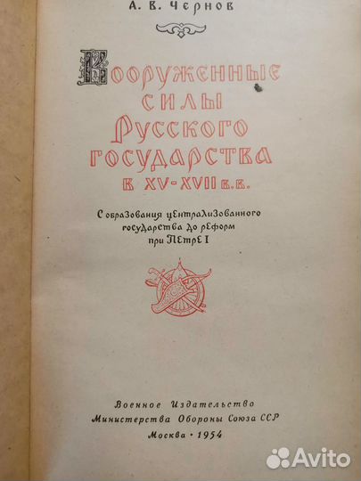 Антикварные книги