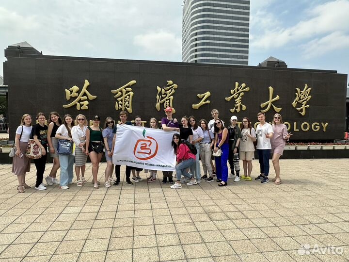 Репетитор по китайскому языку