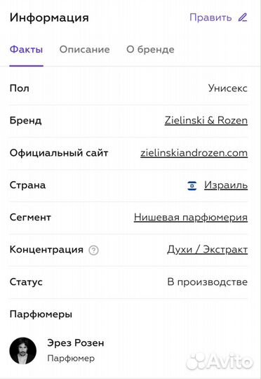 Распив Отливант zielinski & rozen grapefruit