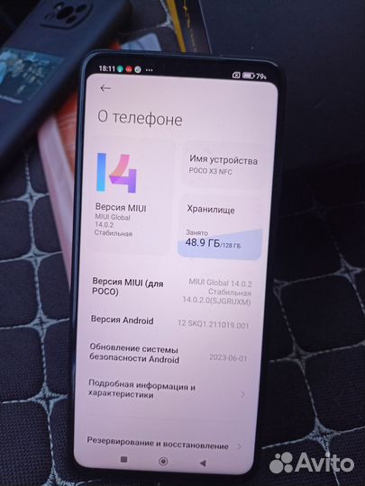 Xiaomi Poco X3 NFC, 8/128 ГБ