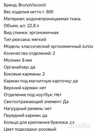 Рюкзак школьный для дев Bruno Visconti