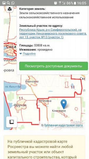 Участок 668,4 га (СНТ, ДНП)