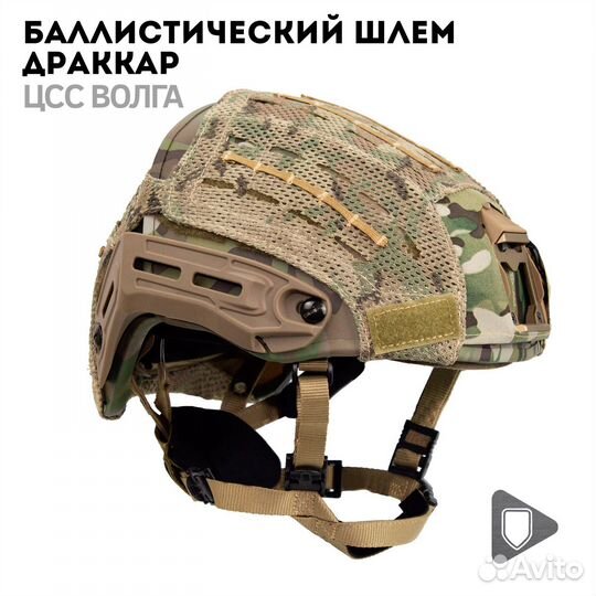 Бллистическтй шлем Драккар