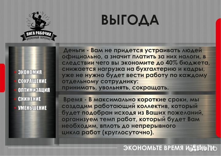 Грузчики. Разнорабочие