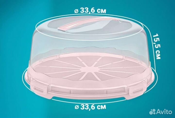 Тортовница с крышкой д.33см
