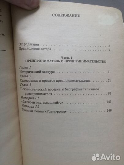 Роберт Хизрич Предпринимательство