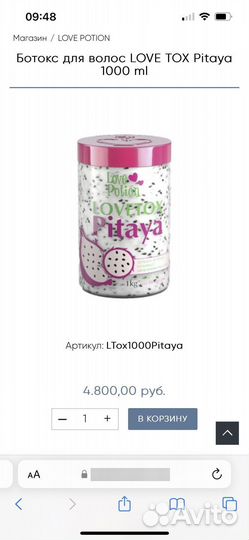 Состав для ботокса love potion