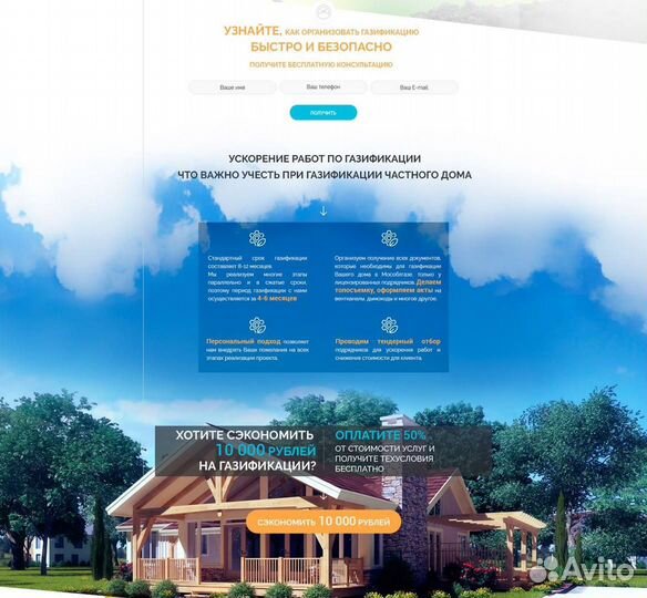 Газоснабжение