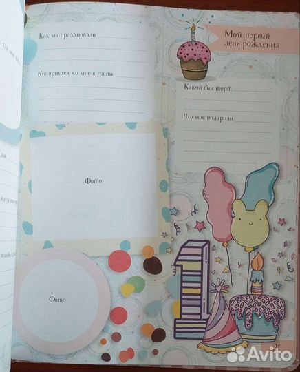 Альбом для фотографий детский