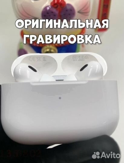AirPods Pro 2 (Гарантия + Чехол )