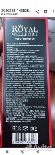 Робот пылесос