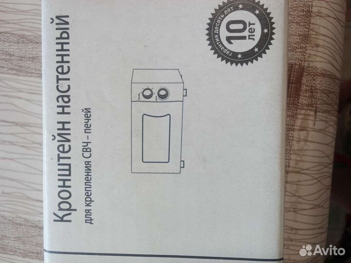 Кронштейн для свч