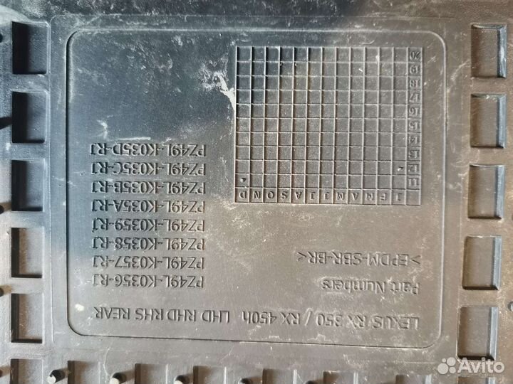 Коврики в салон lexus rx450h 2010г