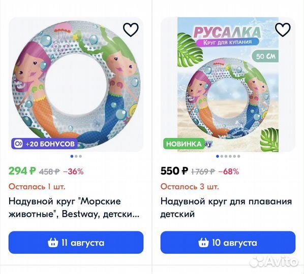 Круг для плавания Новый до 3 лет и 3-6 лет