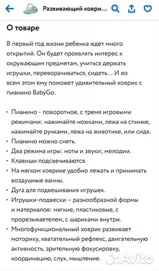 Развивающий коврик baby go с пианино