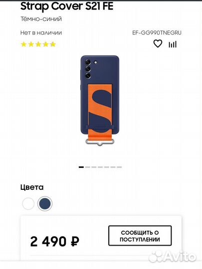 Чехол silicone cover with strap galaxy s21fe