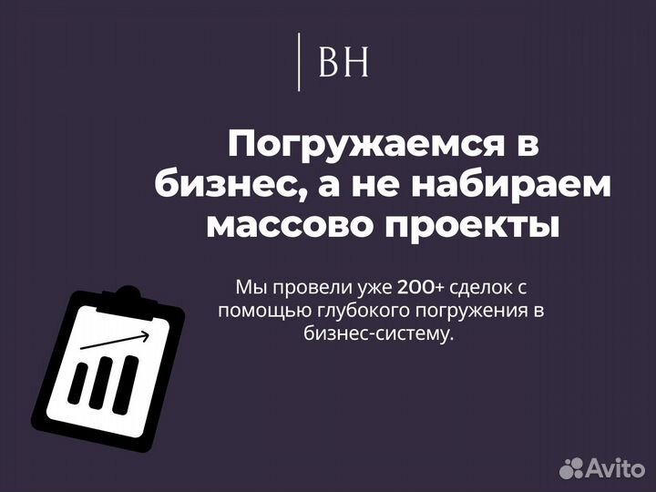 Уверенная продажа бизнеса: мы поможем