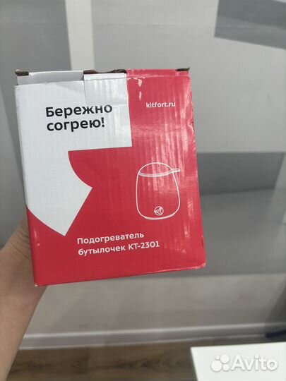 Подогреватель для бутылочек kitfort