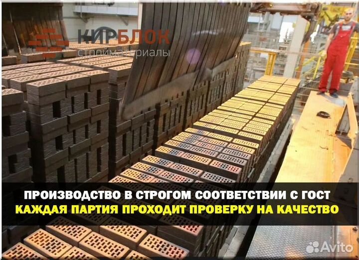 Кирпич облицовочный