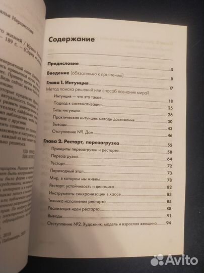 Ирина Хакамада 